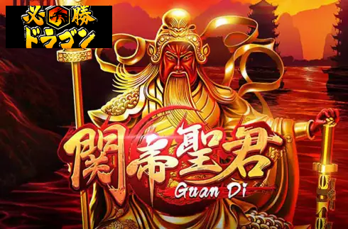 Guan Di